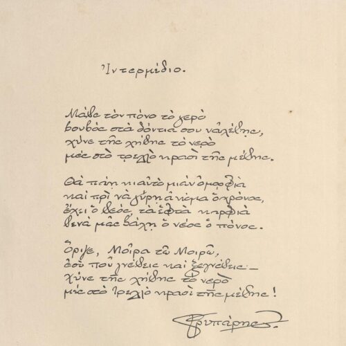 25,5 x 20 εκ. 2 σ. χ.α. + 149 σ. + 3 σ. χ.α. + 2 ένθετα, όπου στο φ. 1 στο recto κτητορική